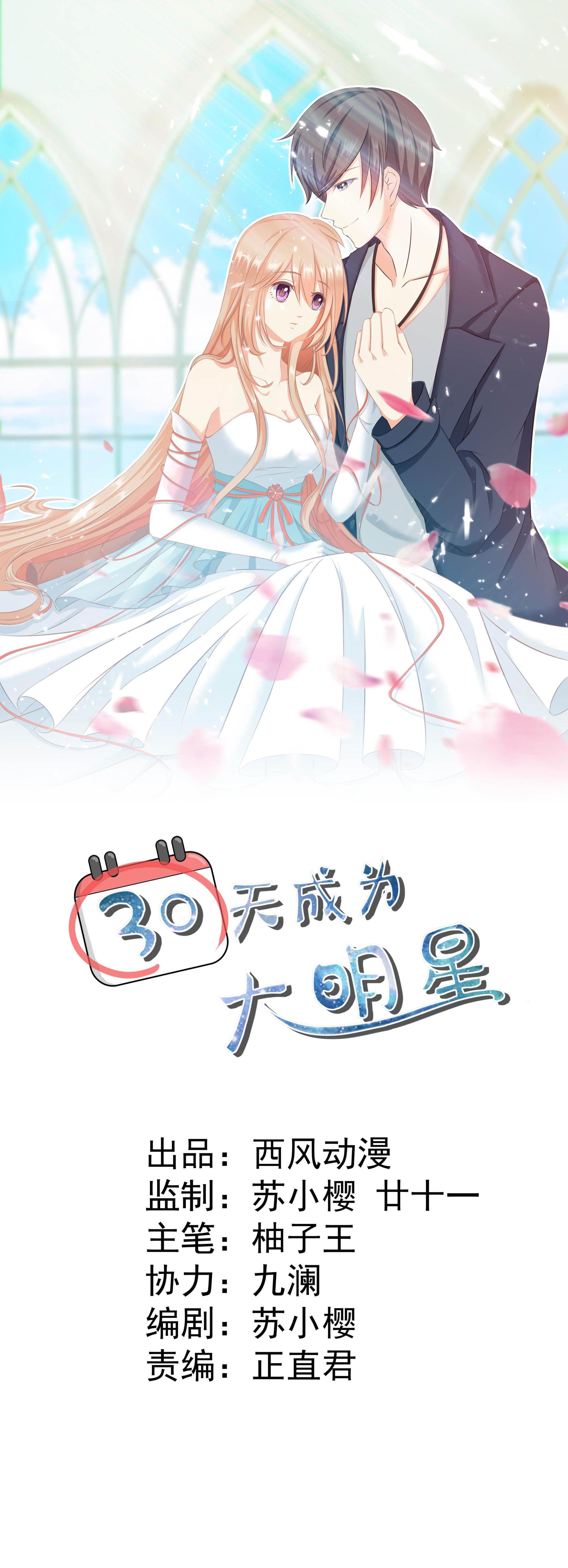 第15话 &ldquo;成为&rdquo;顾诗雅-第15话