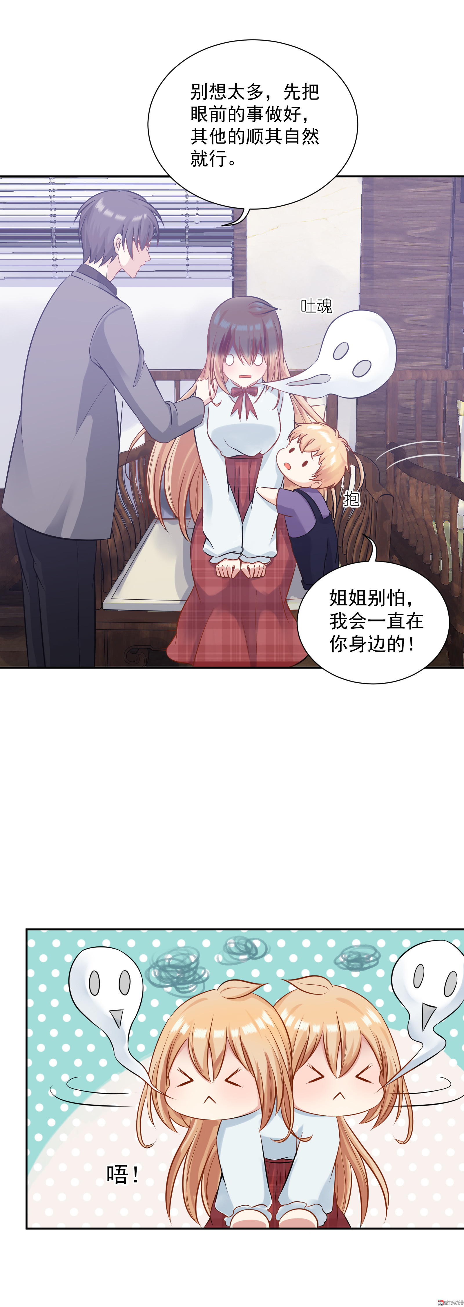 第15话 &ldquo;成为&rdquo;顾诗雅-第15话