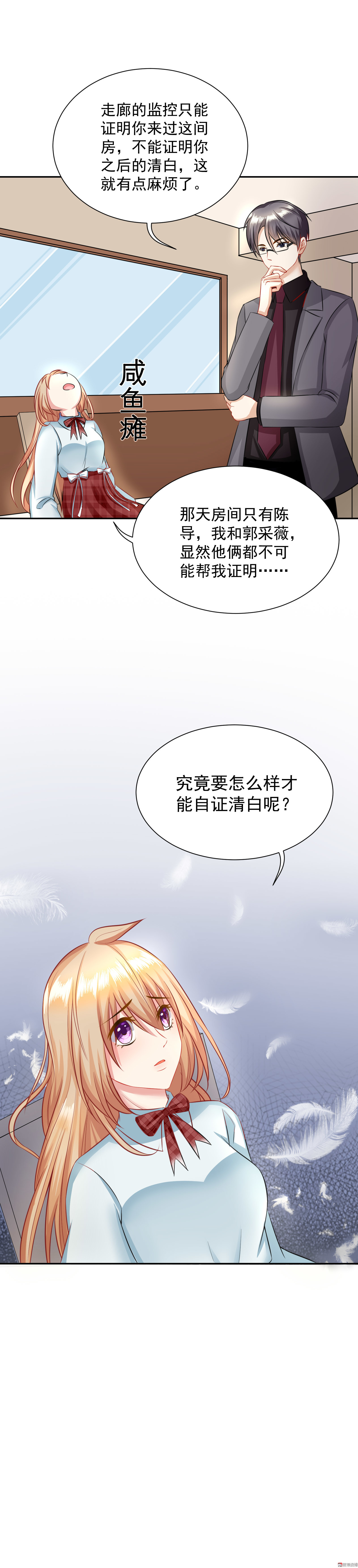 第15话 &ldquo;成为&rdquo;顾诗雅-第15话