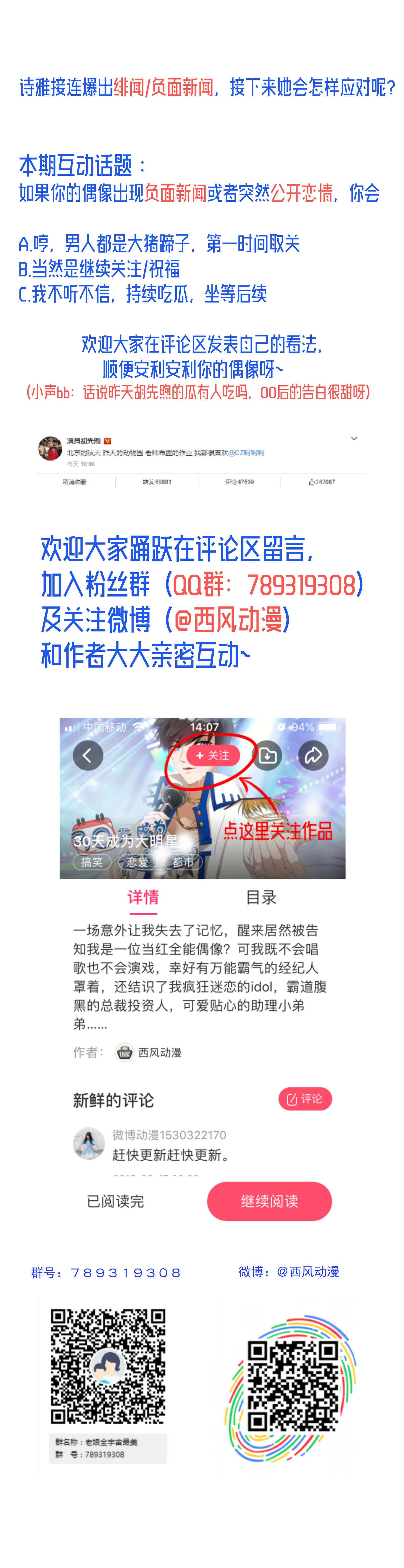 第15话 &ldquo;成为&rdquo;顾诗雅-第15话