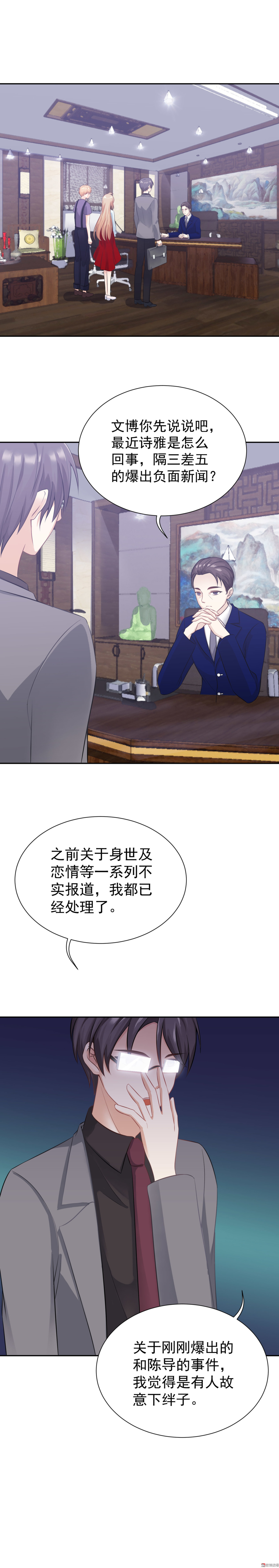 第15话 &ldquo;成为&rdquo;顾诗雅-第15话