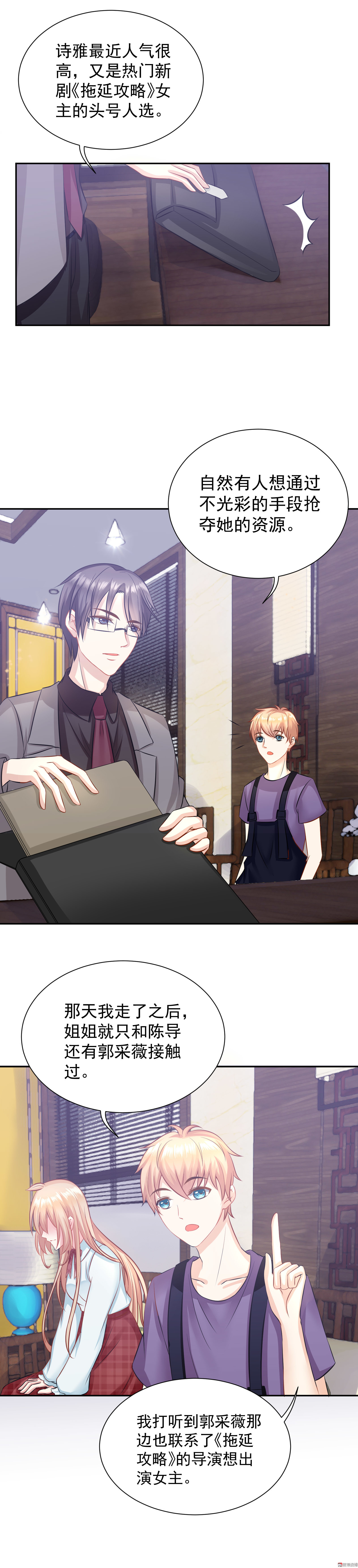 第15话 &ldquo;成为&rdquo;顾诗雅-第15话