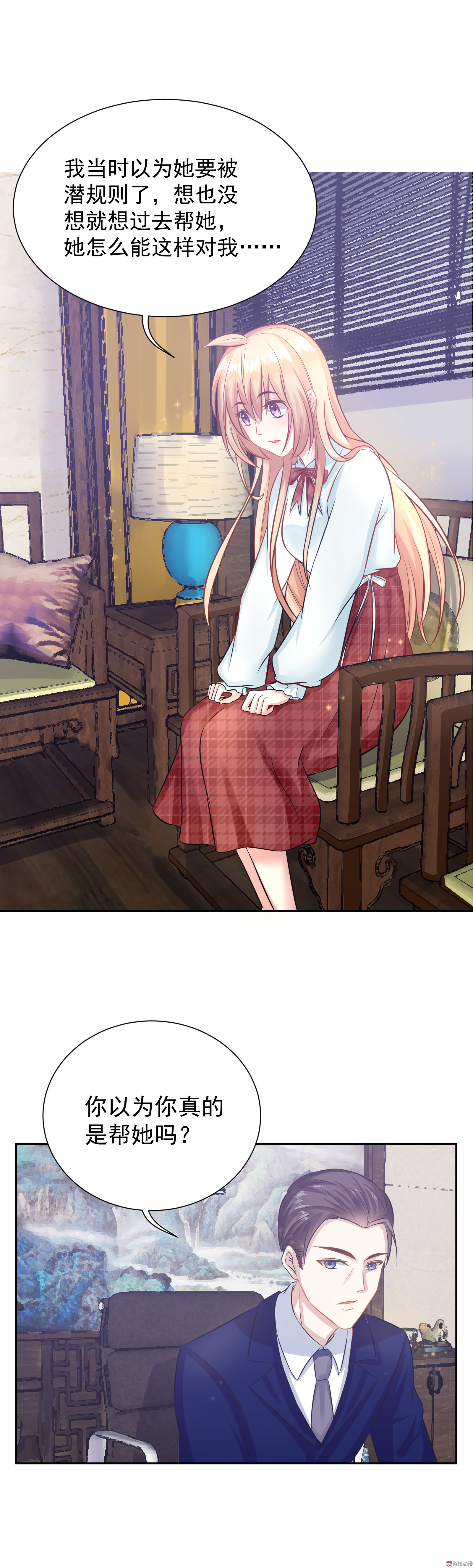 第15话 &ldquo;成为&rdquo;顾诗雅-第15话