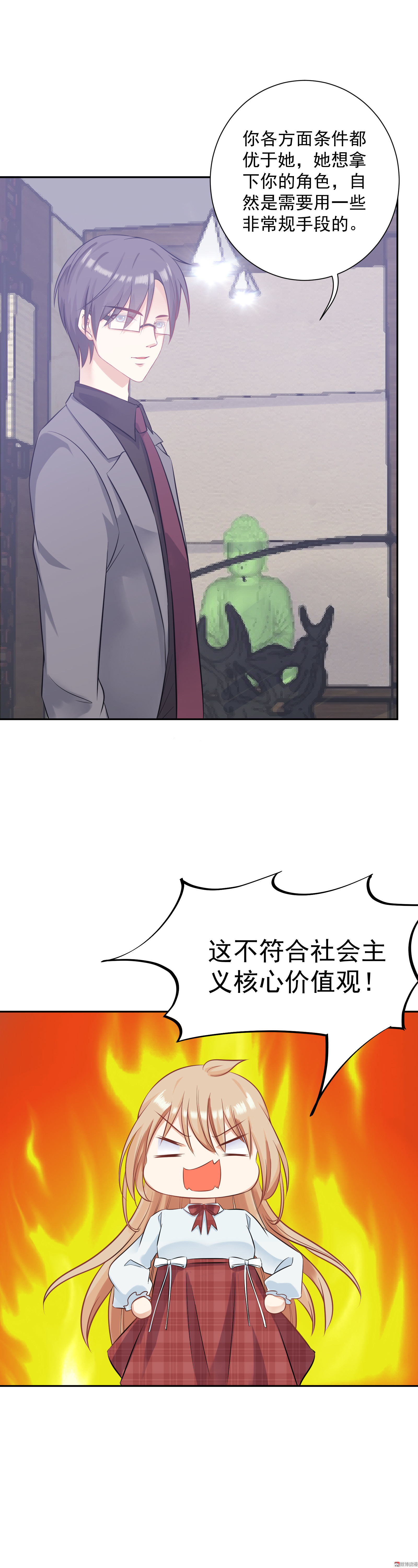 第15话 &ldquo;成为&rdquo;顾诗雅-第15话