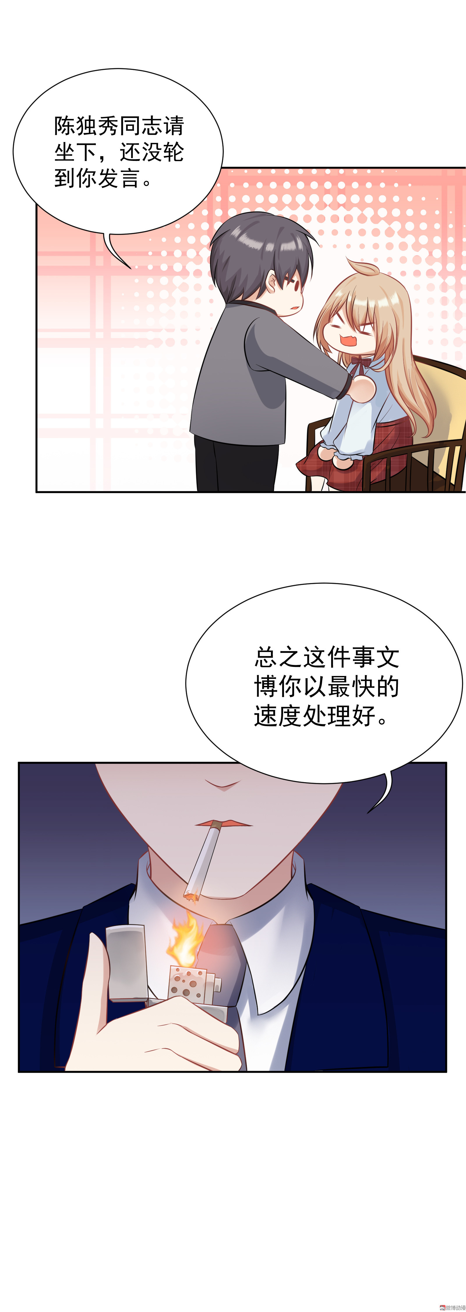 第15话 &ldquo;成为&rdquo;顾诗雅-第15话