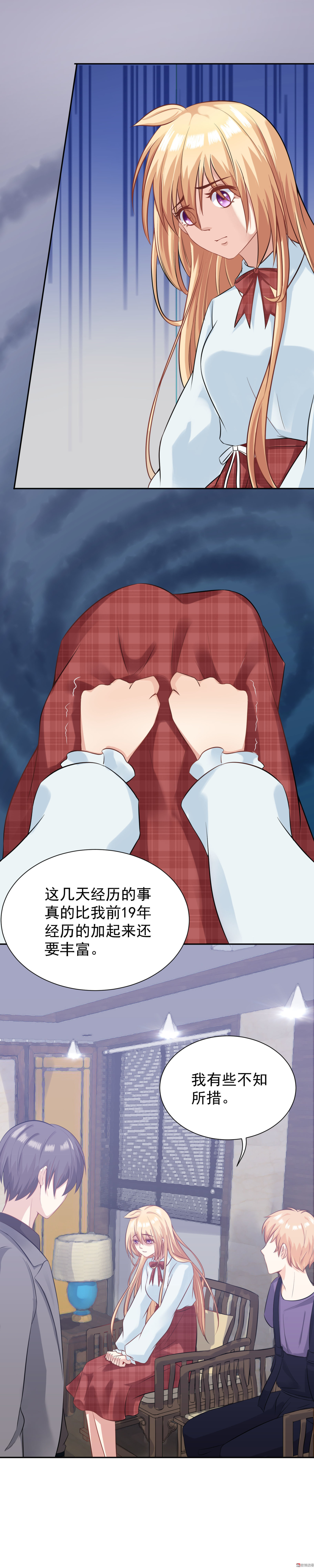 第15话 &ldquo;成为&rdquo;顾诗雅-第15话