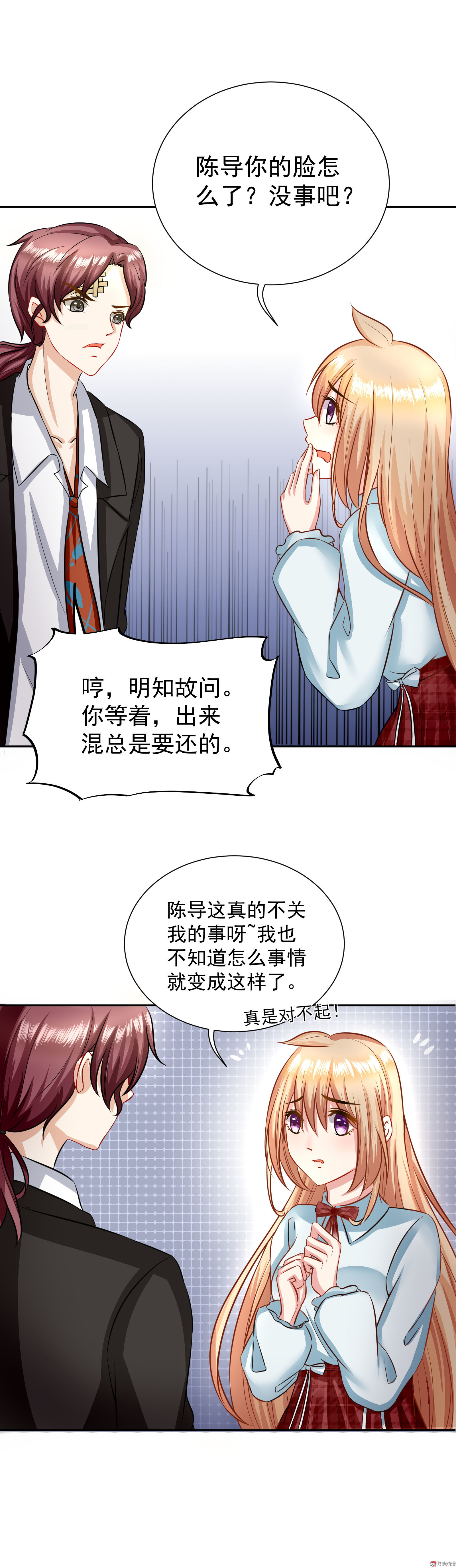 第17话 是谁的陷阱-第17话