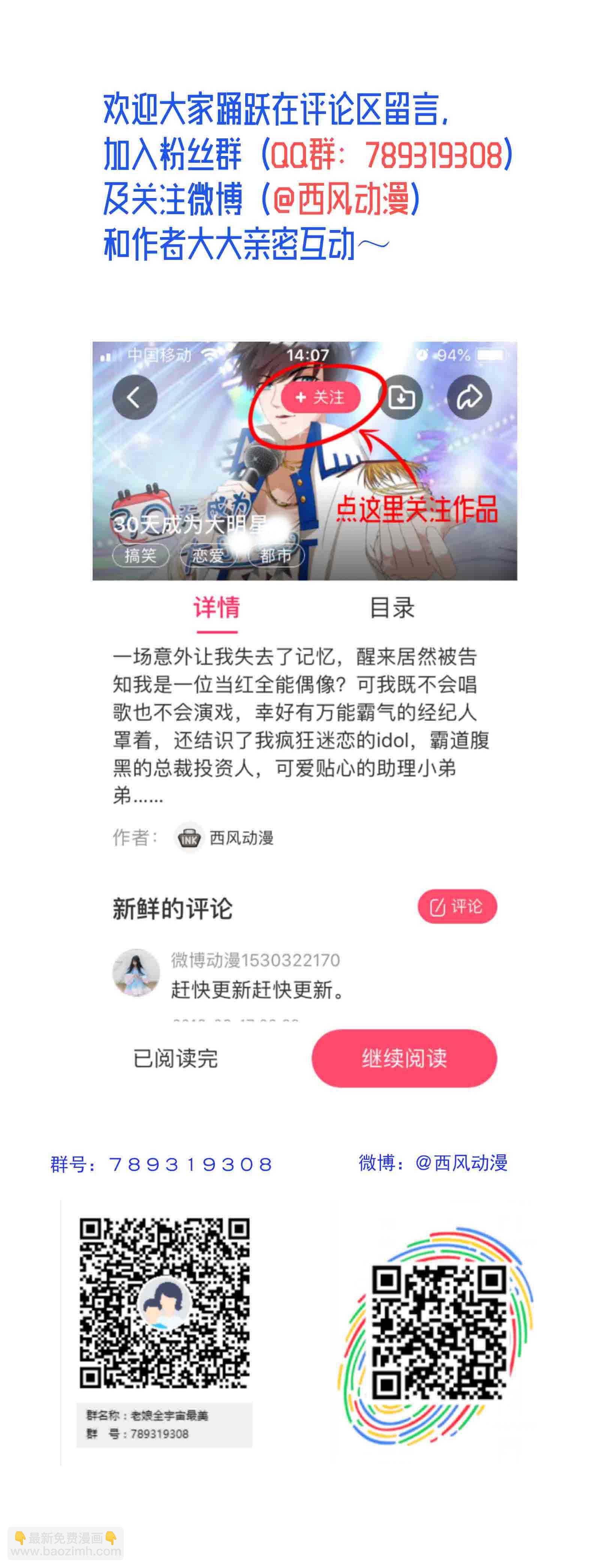 第17话 是谁的陷阱-第17话