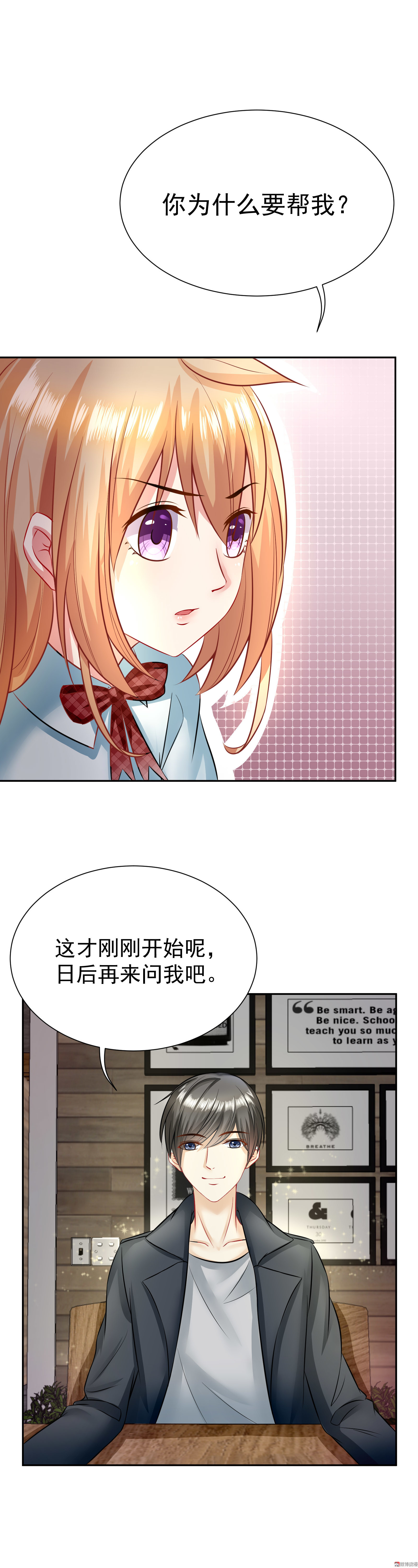 第17话 是谁的陷阱-第17话