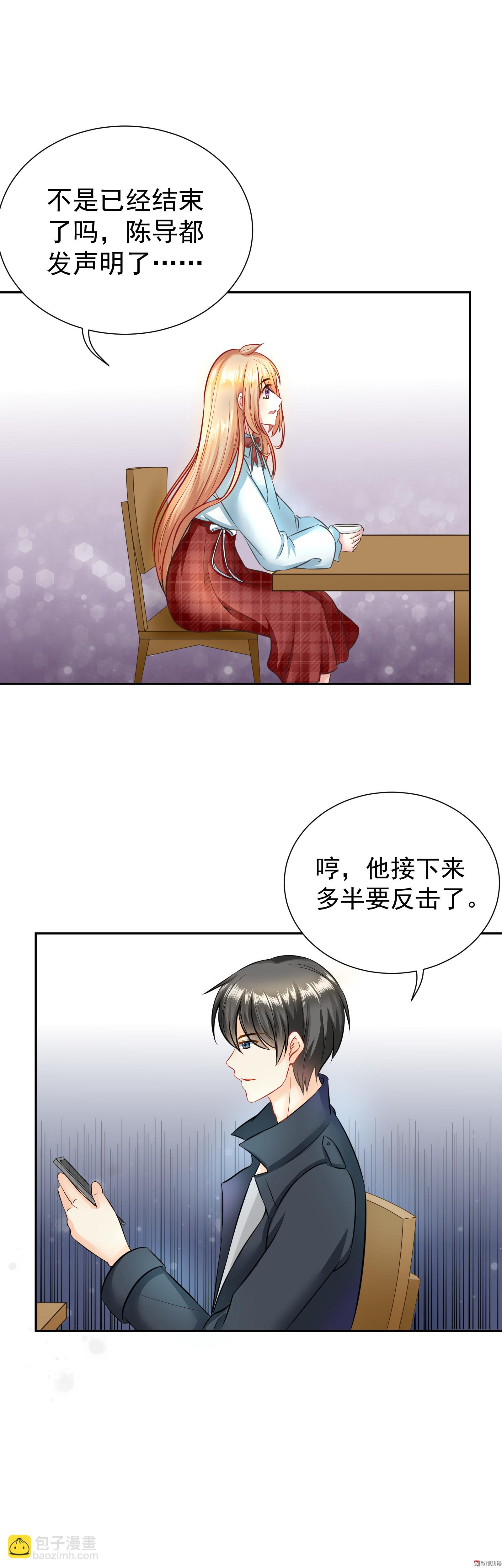 第17话 是谁的陷阱-第17话