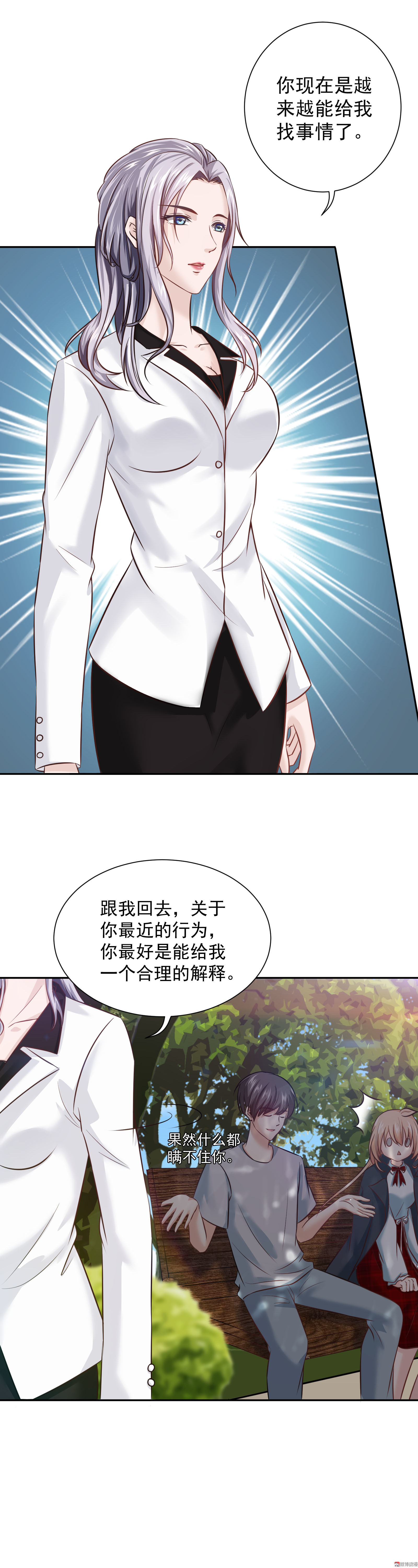 第19话  他的故事-第19话