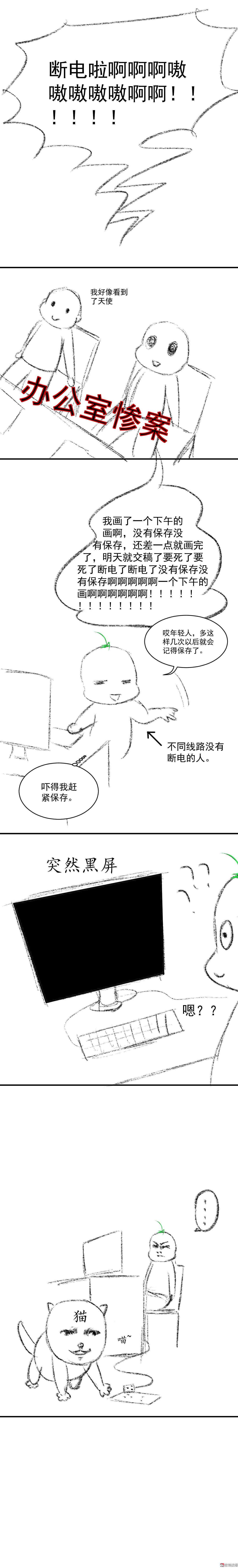 第19话  他的故事-第19话