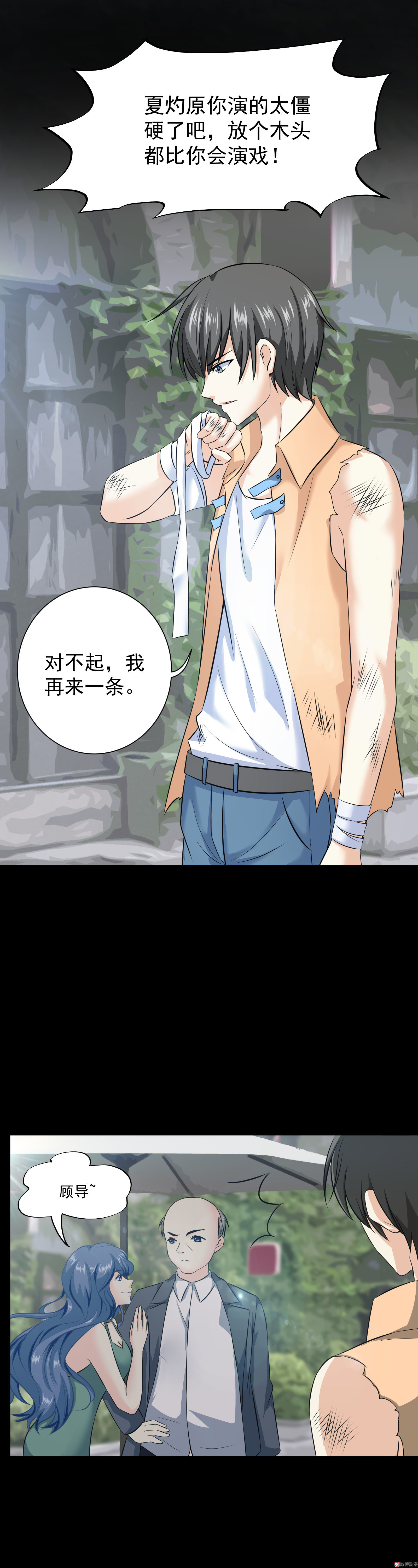 第19话  他的故事-第19话