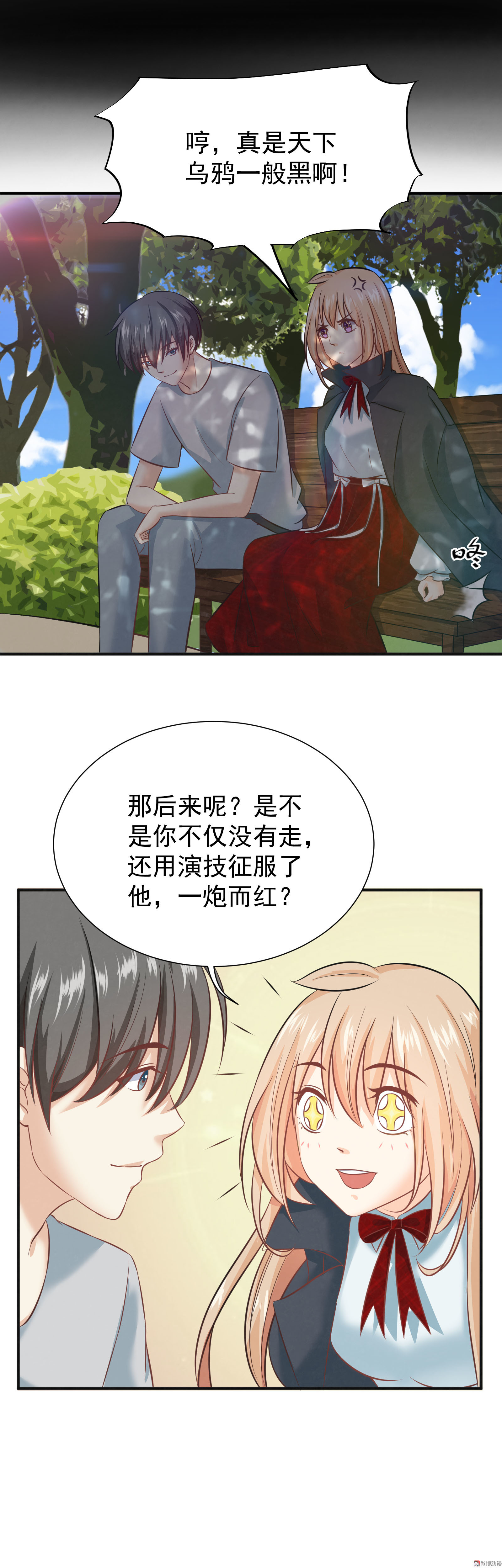 第19话  他的故事-第19话