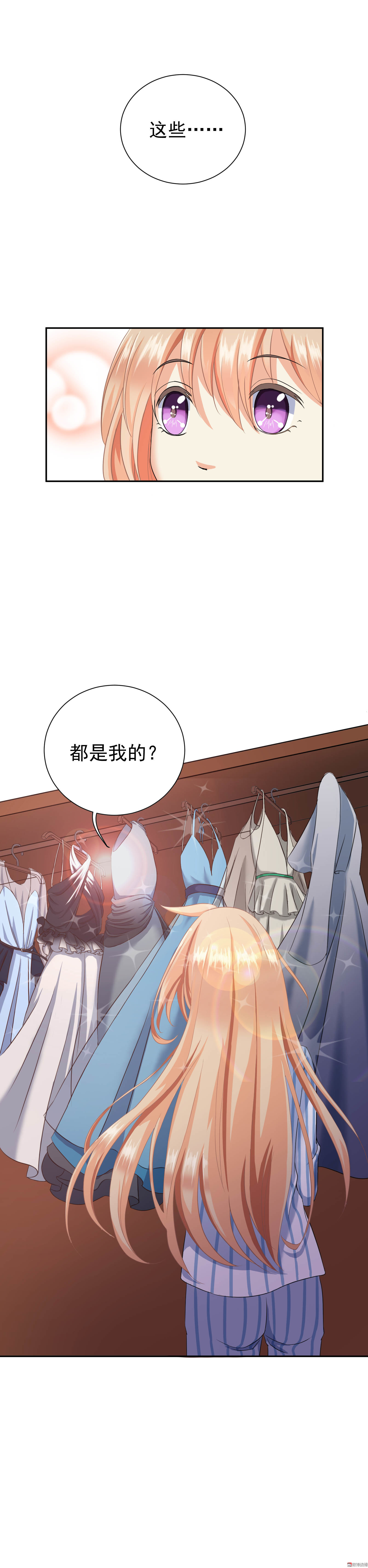 第3话 奢华礼服初体验-第3话