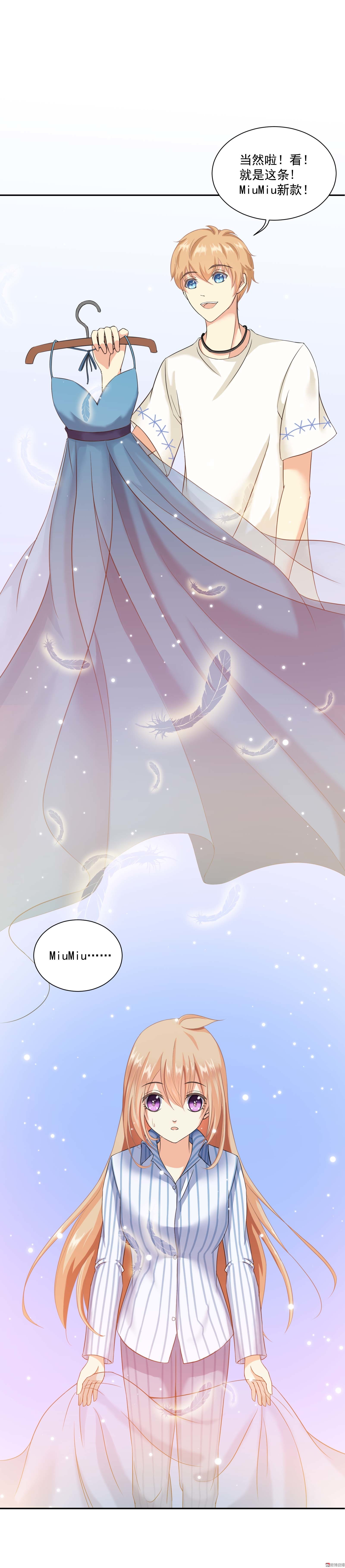 第3话 奢华礼服初体验-第3话