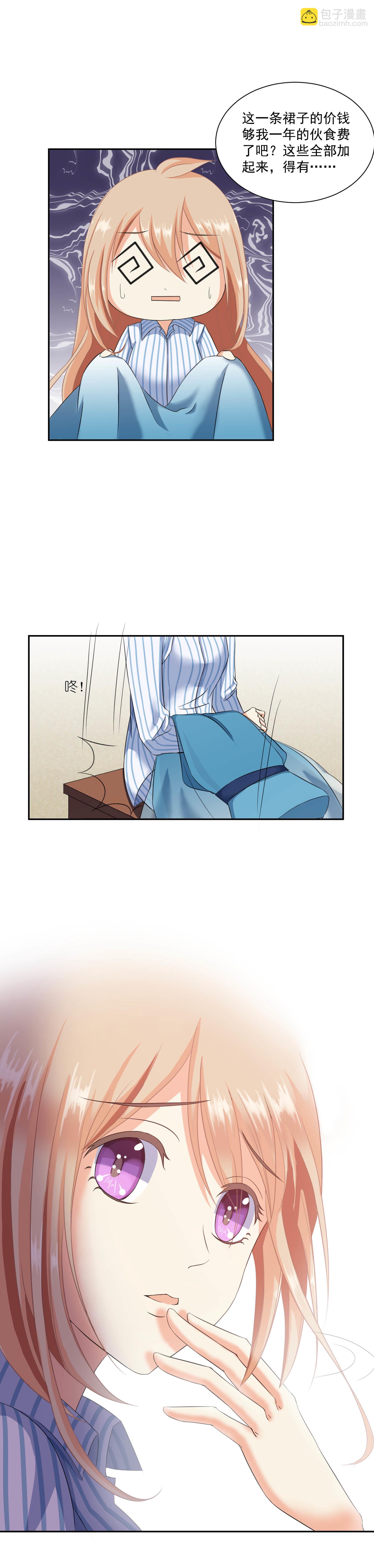 第3话 奢华礼服初体验-第3话