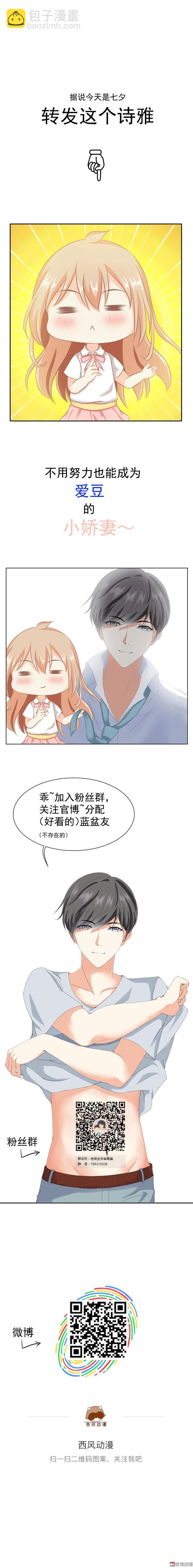 第3话 奢华礼服初体验-第3话