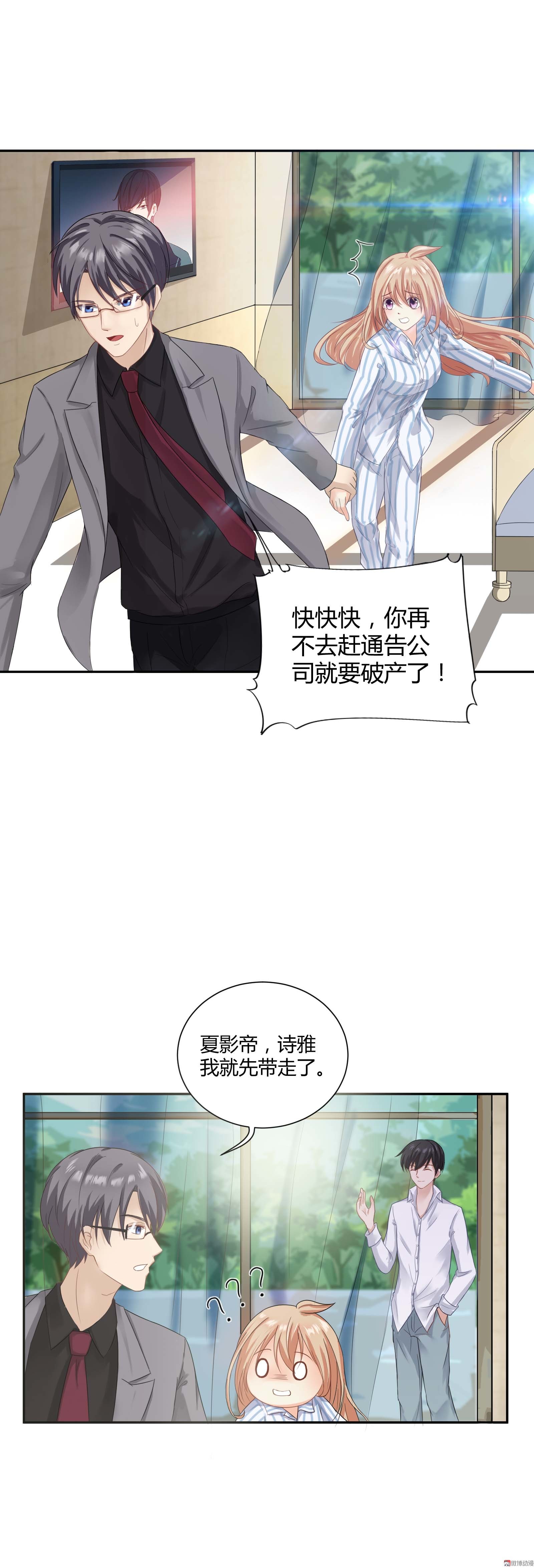 第3话 奢华礼服初体验-第3话