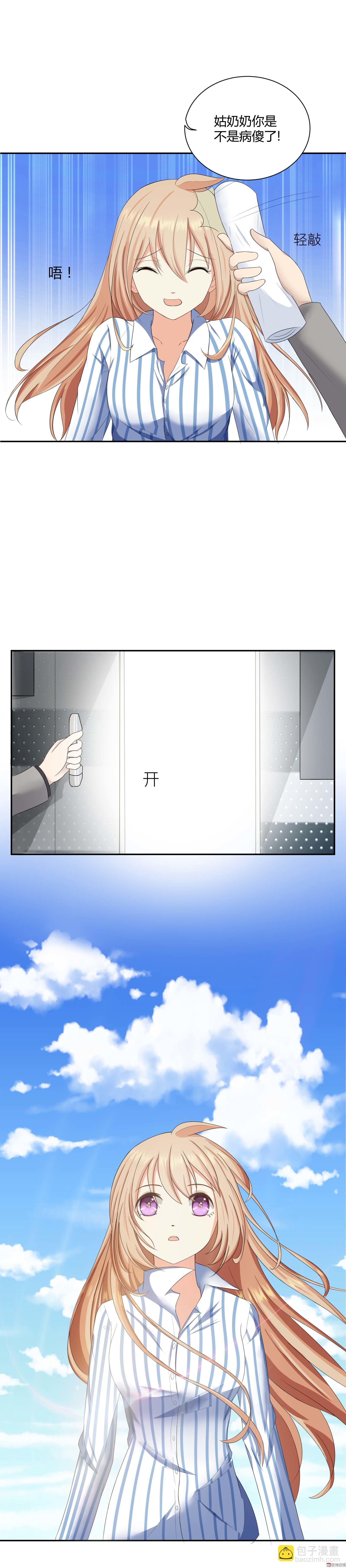 第3话 奢华礼服初体验-第3话