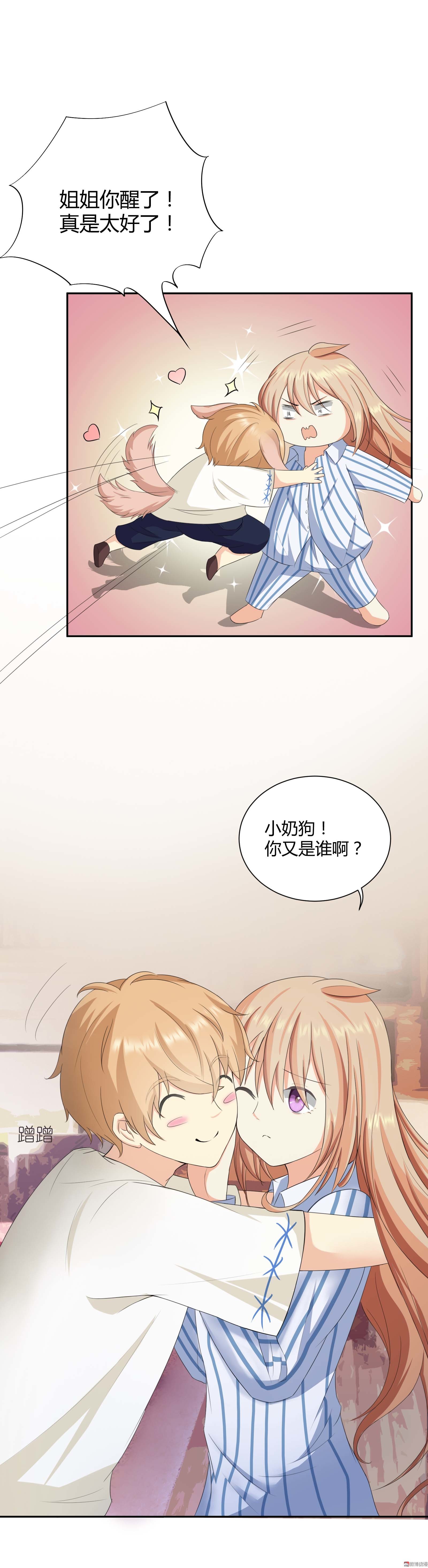 第3话 奢华礼服初体验-第3话