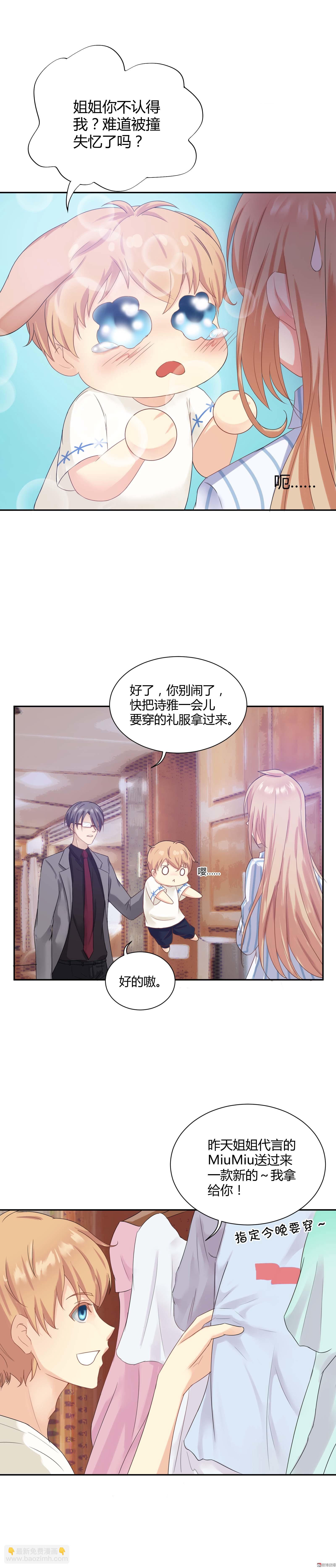 第3话 奢华礼服初体验-第3话