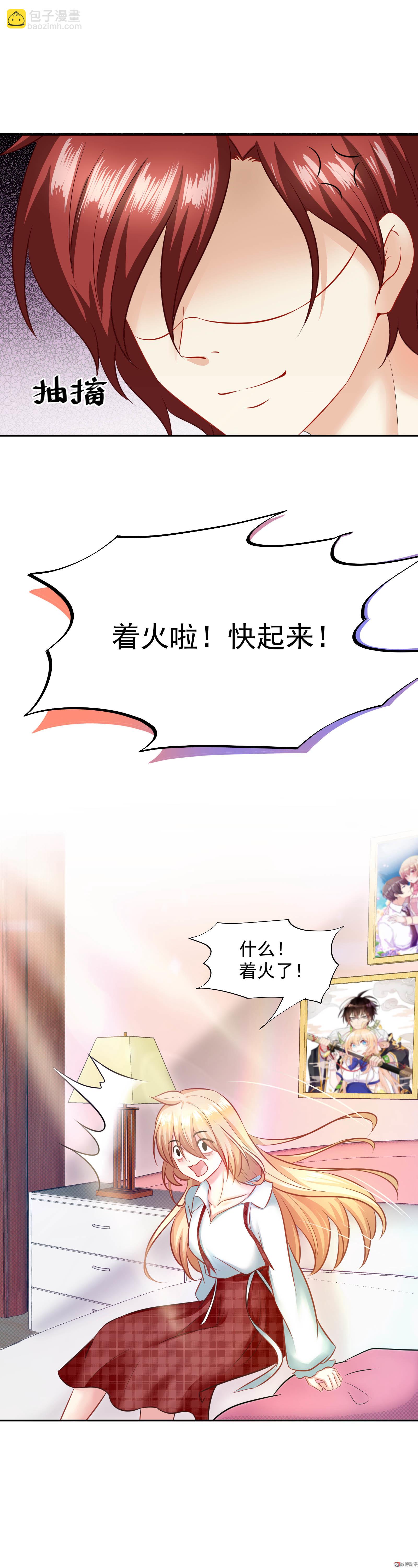 第21话 昨晚发生了什么？！-第21话