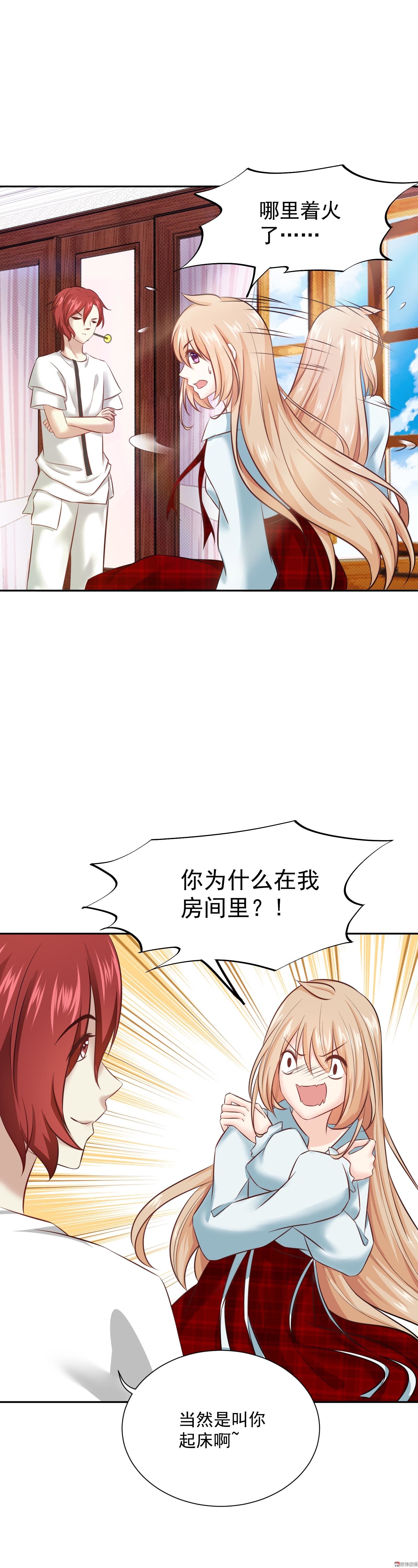 第21话 昨晚发生了什么？！-第21话