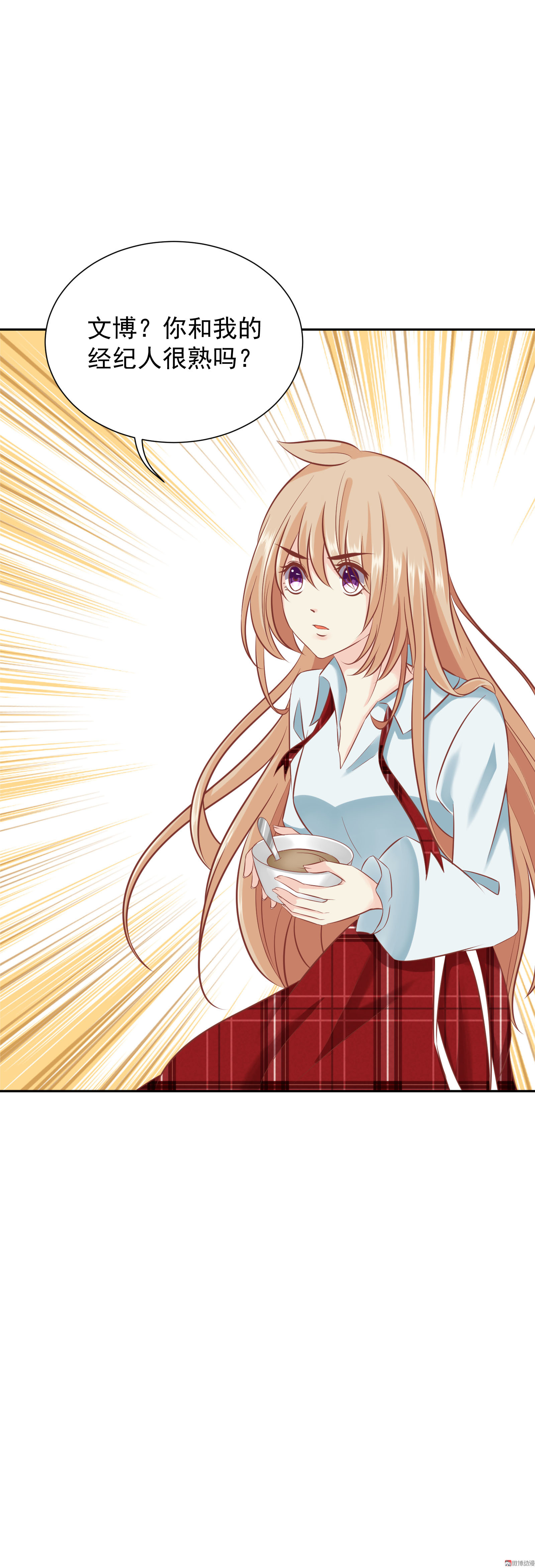 第21话 昨晚发生了什么？！-第21话