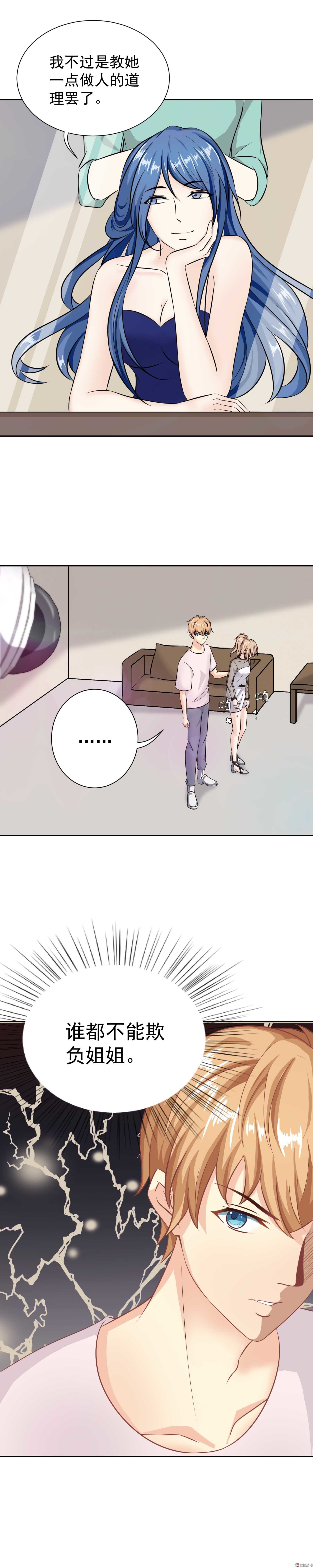 第23话 你的锦鲤上线失败-第23话