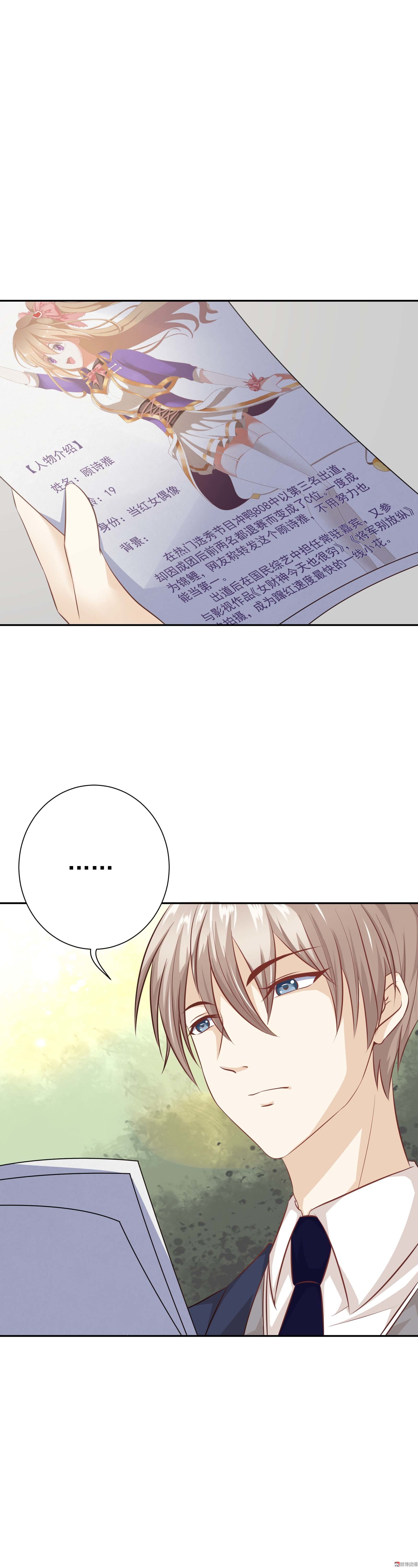 第23话 你的锦鲤上线失败-第23话