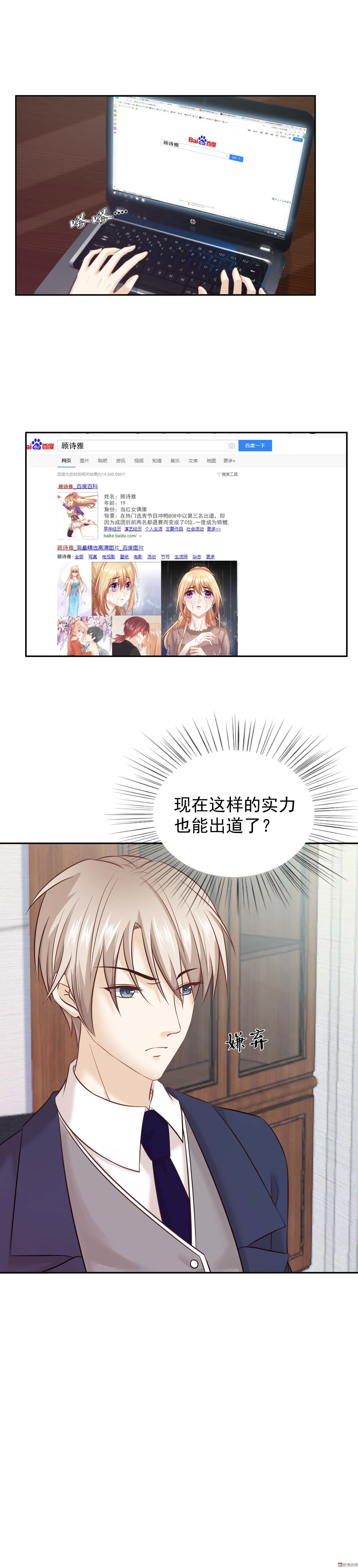 第23话 你的锦鲤上线失败-第23话