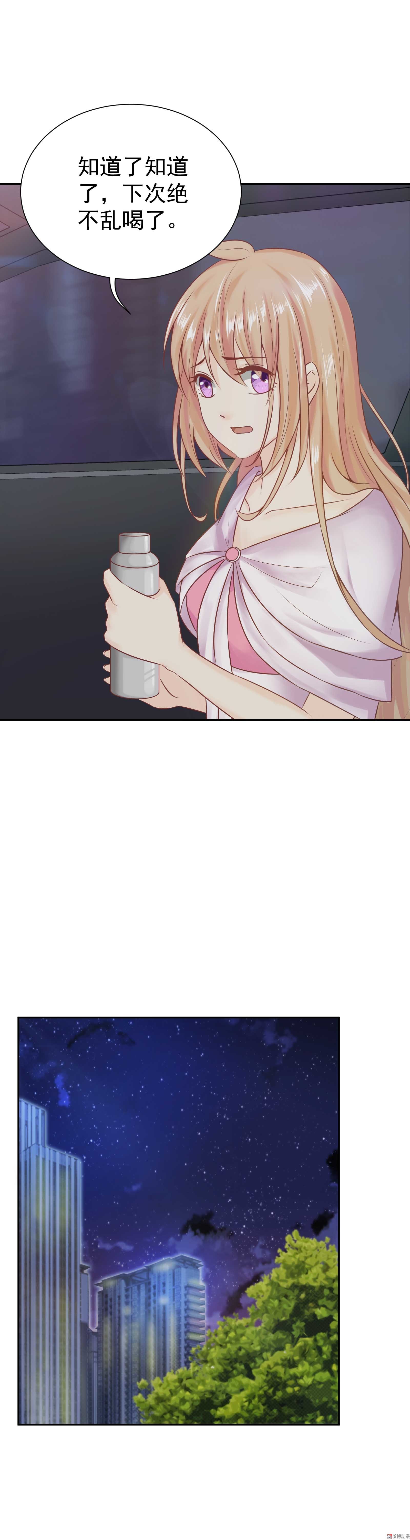 第27话 总裁请指教-第27话