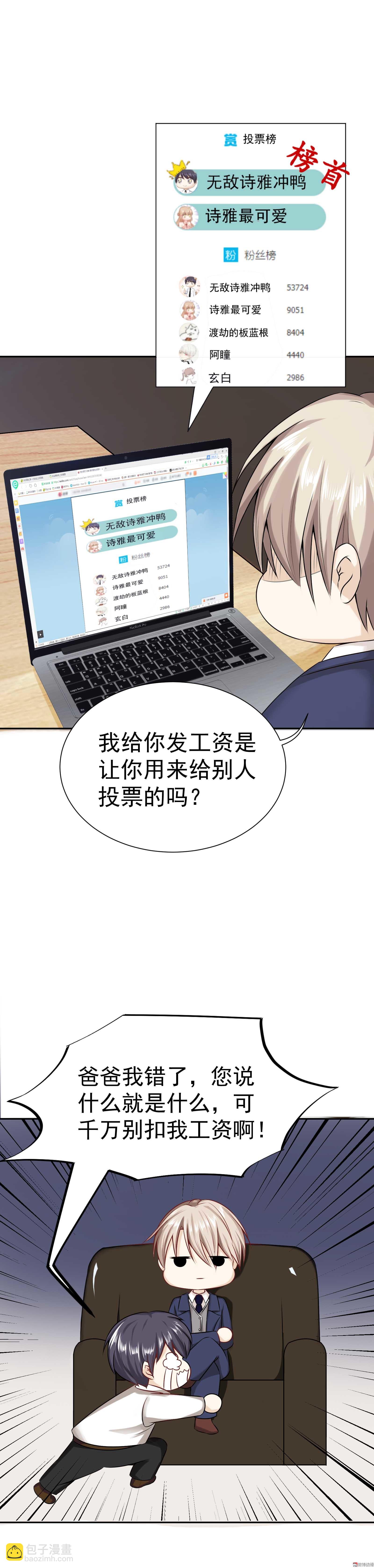 第27话 总裁请指教-第27话