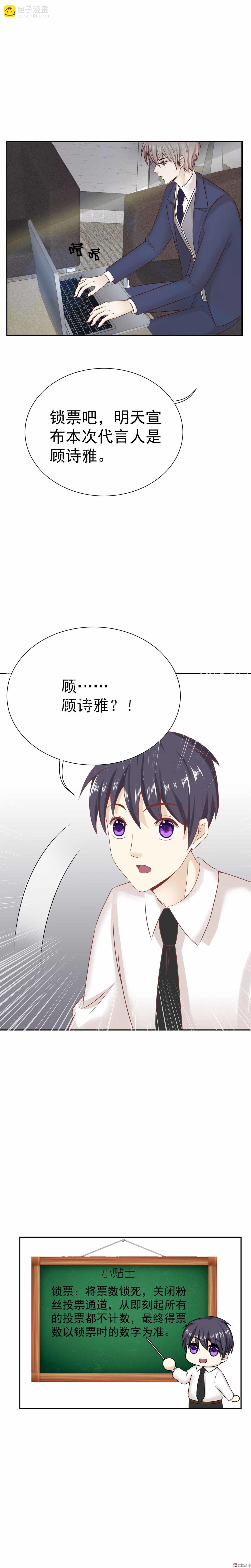 第27话 总裁请指教-第27话