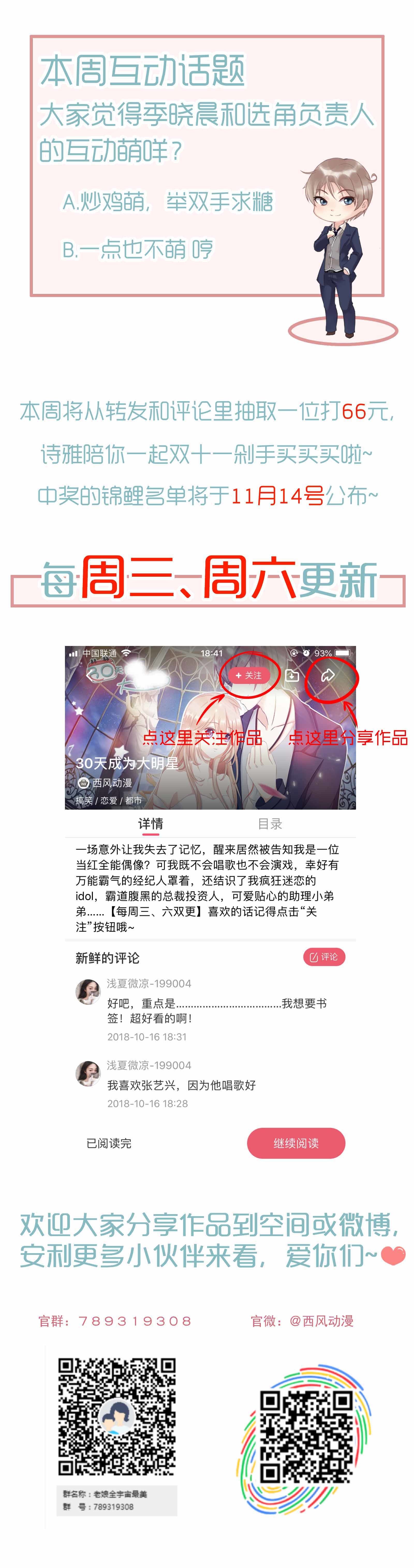 第27话 总裁请指教-第27话