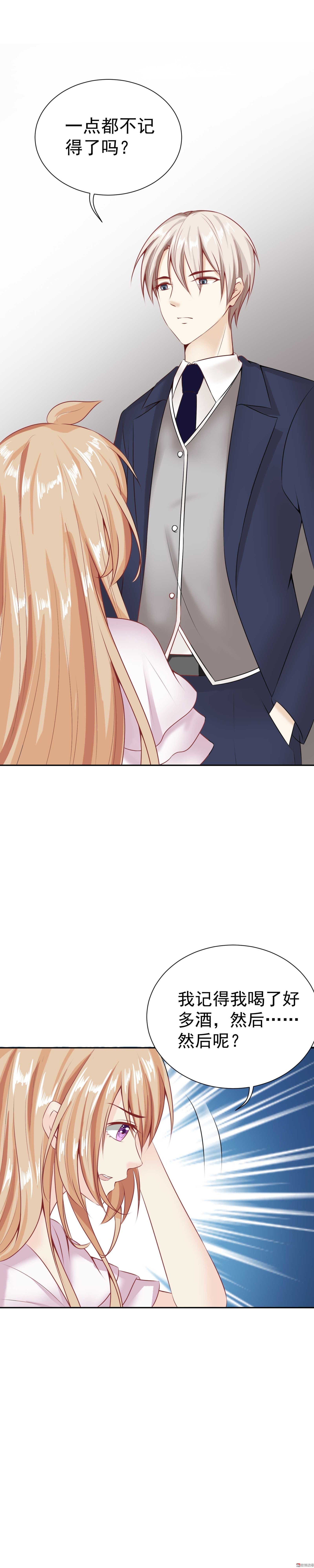 第27话 总裁请指教-第27话