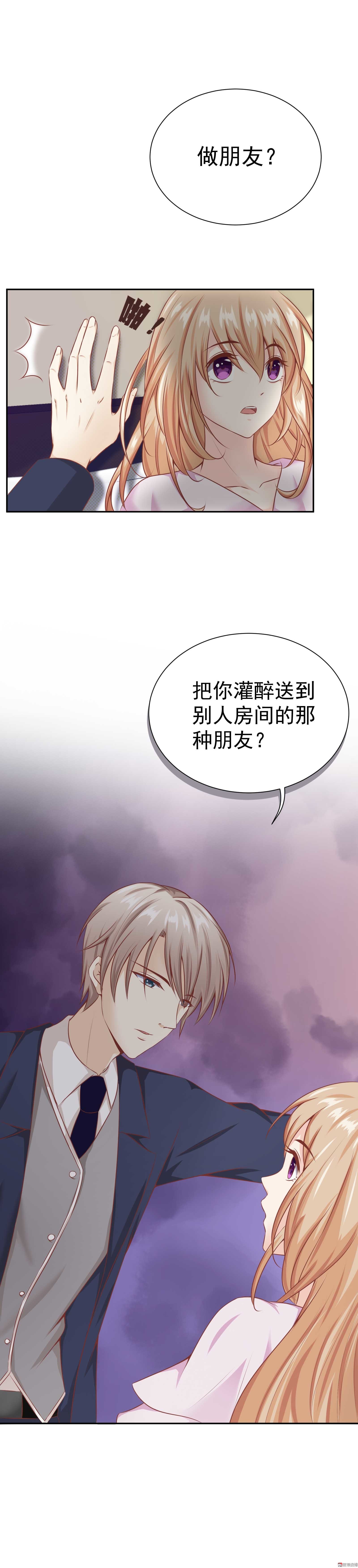 第27话 总裁请指教-第27话