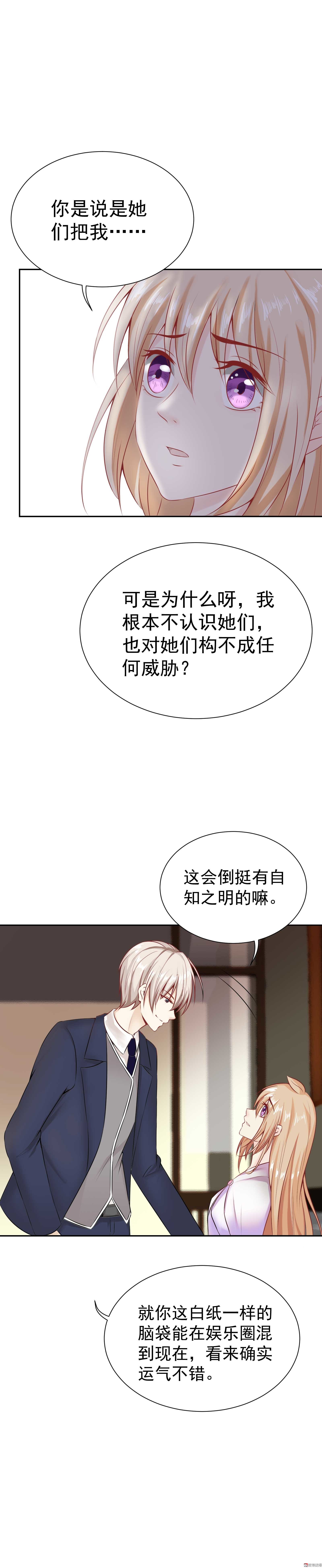 第27话 总裁请指教-第27话