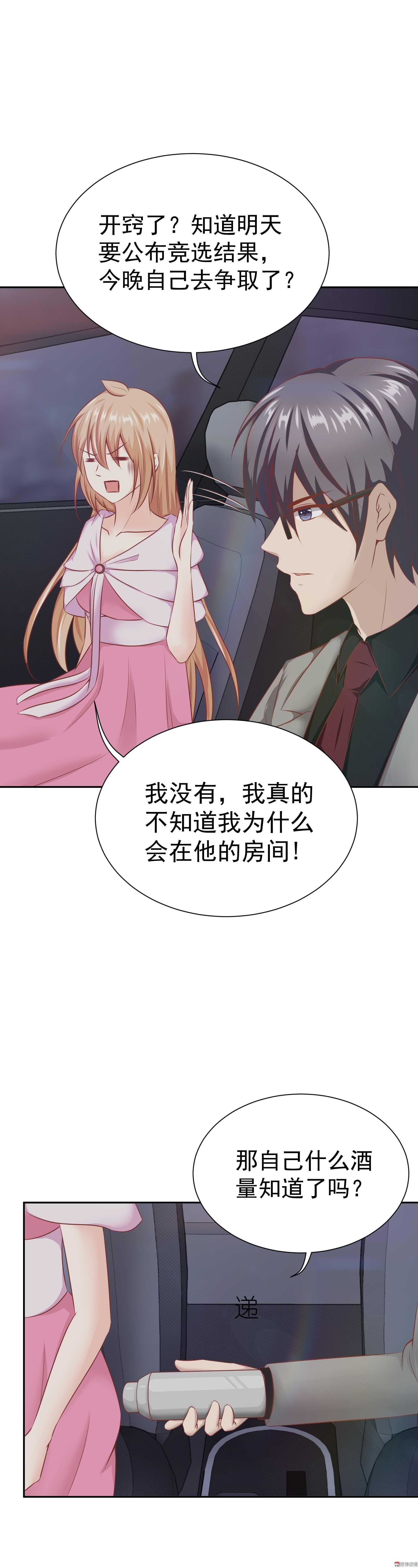 第27话 总裁请指教-第27话