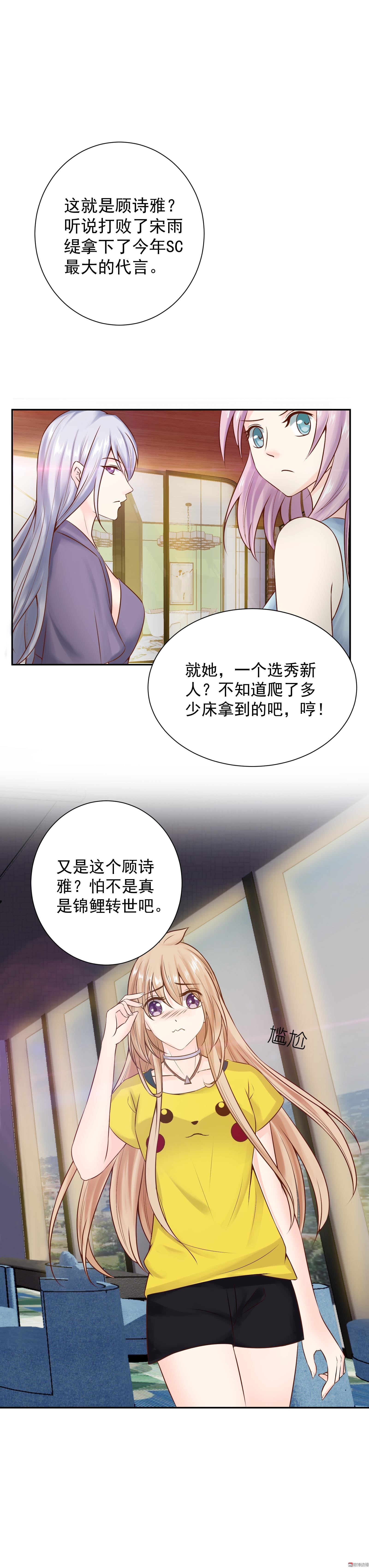 第29话 顾小姐请不要误会-第29话