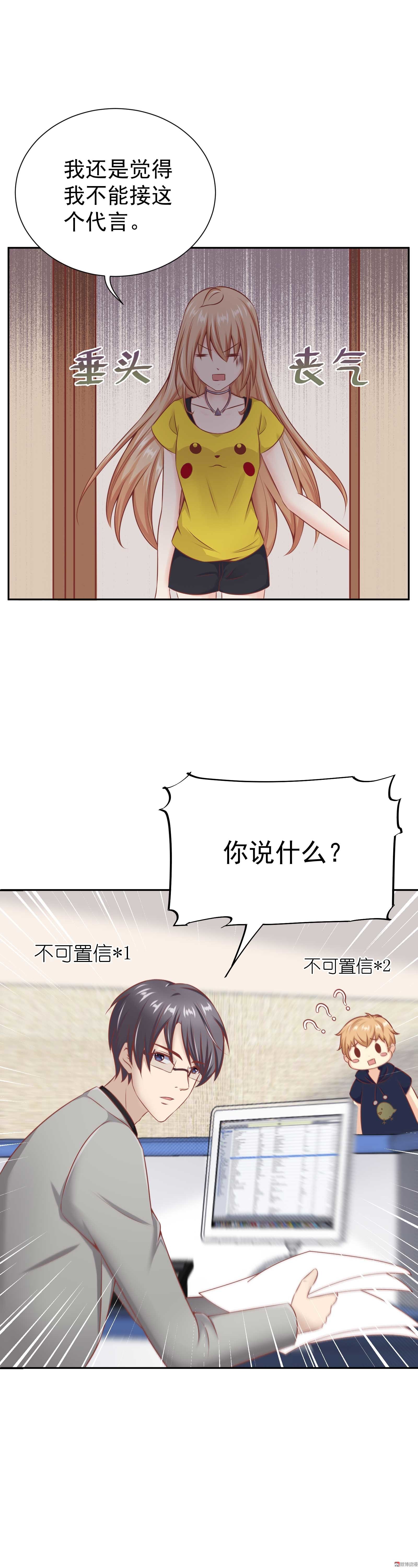 第29话 顾小姐请不要误会-第29话