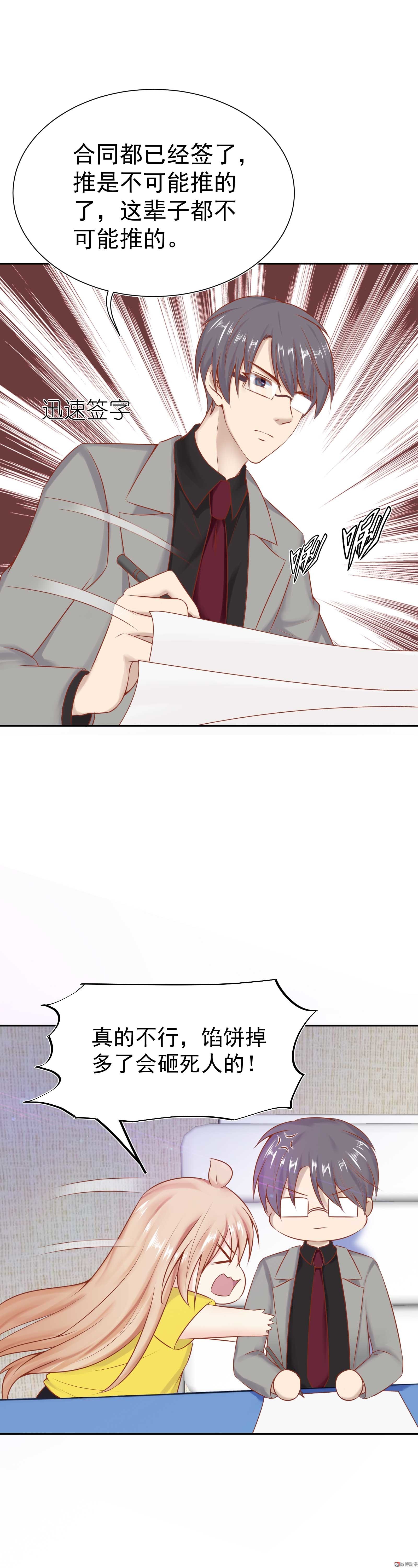 第29话 顾小姐请不要误会-第29话