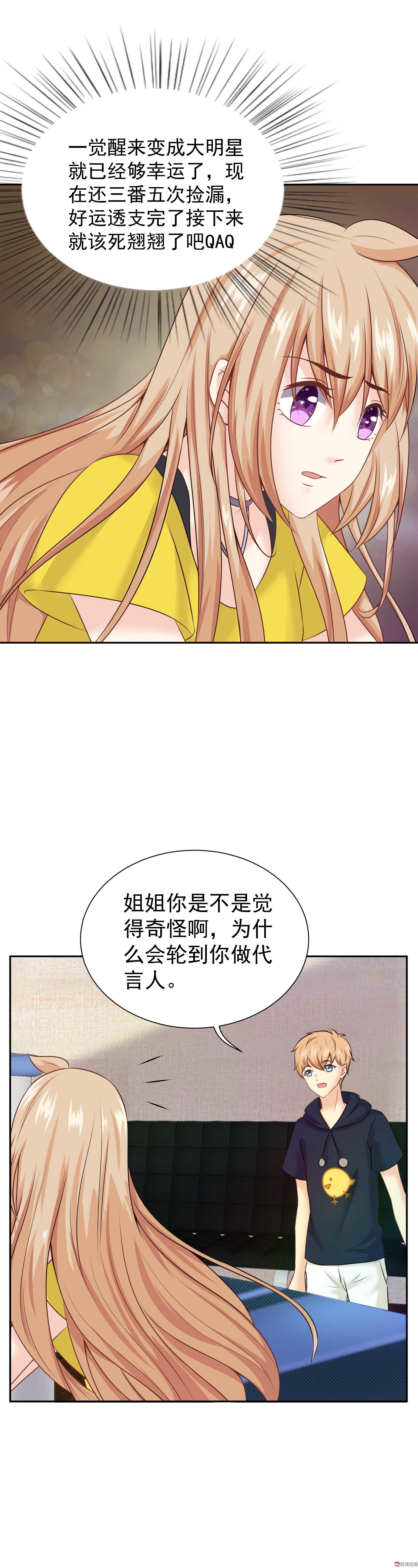 第29话 顾小姐请不要误会-第29话