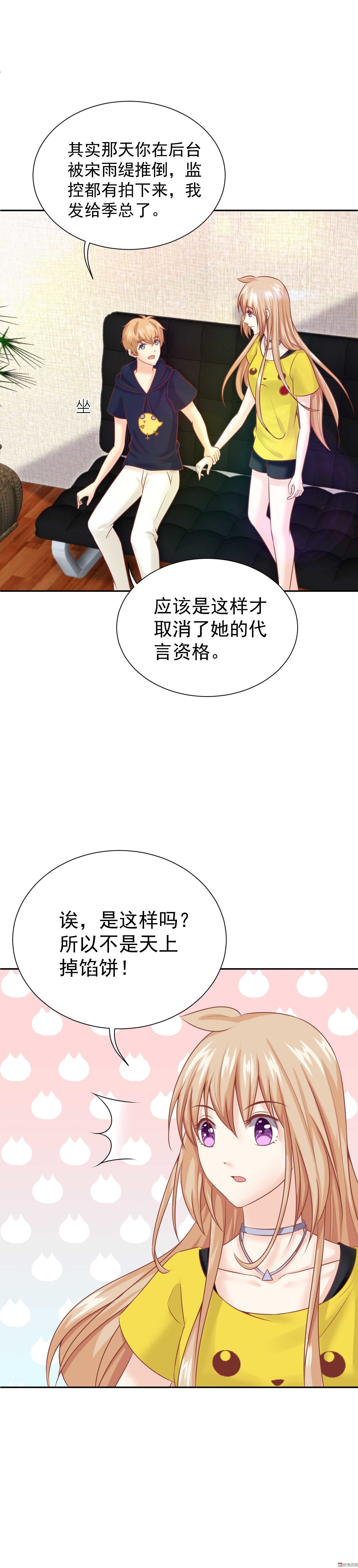 第29话 顾小姐请不要误会-第29话