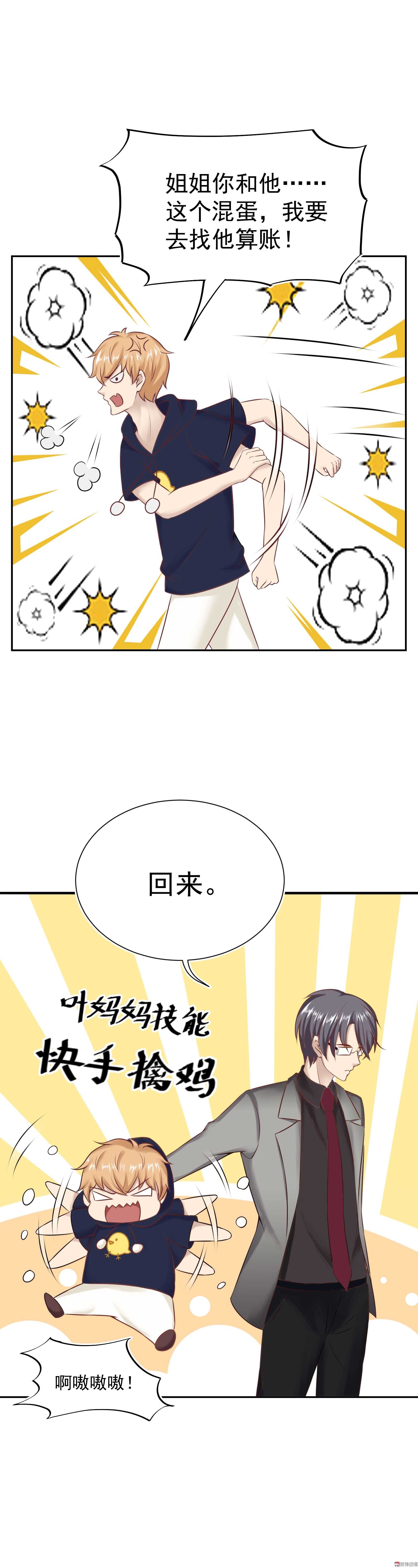 第29话 顾小姐请不要误会-第29话