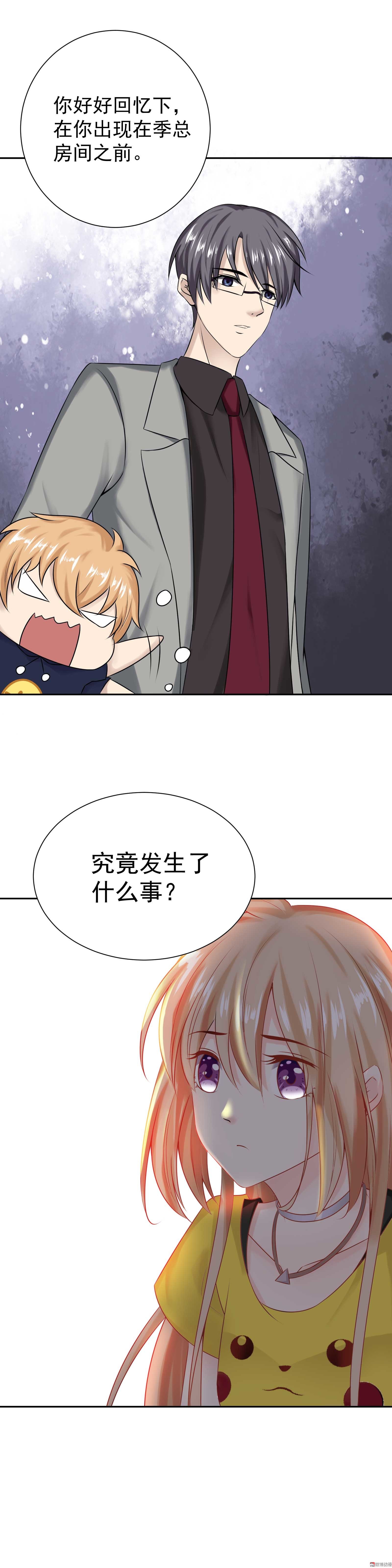 第29话 顾小姐请不要误会-第29话