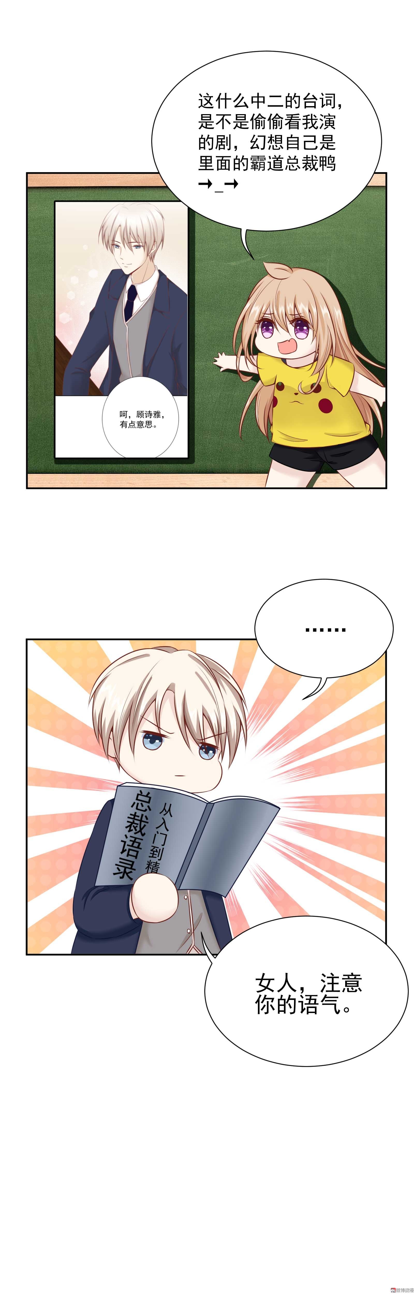 第29话 顾小姐请不要误会-第29话