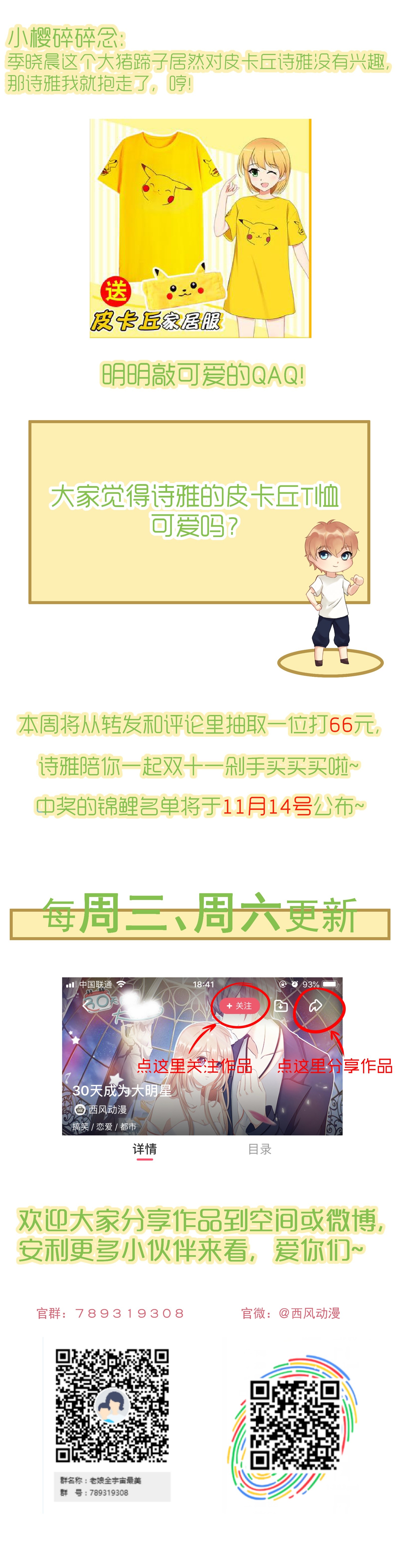 第29话 顾小姐请不要误会-第29话