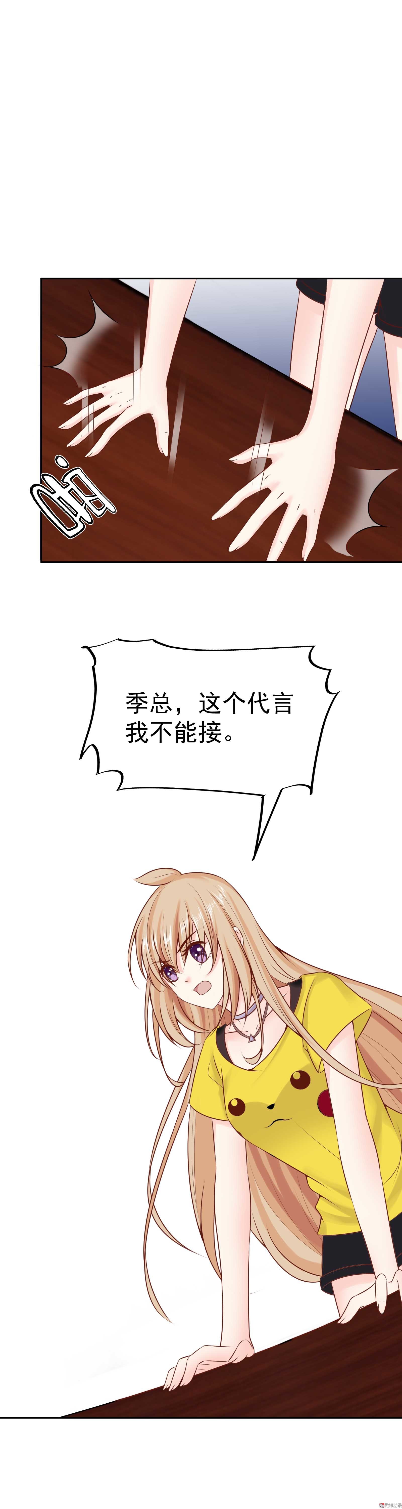 第29话 顾小姐请不要误会-第29话